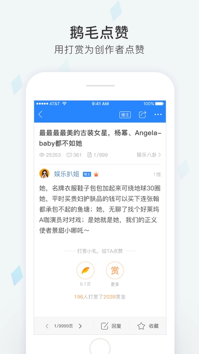 天涯社区最新版2