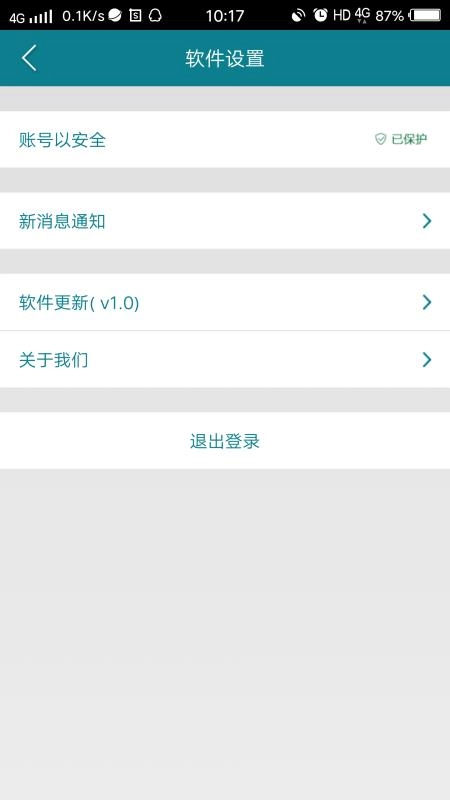 交院一卡通