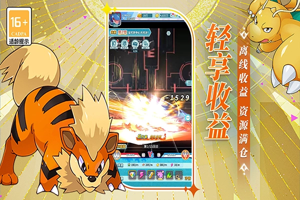 萌物大乱斗正版(3)