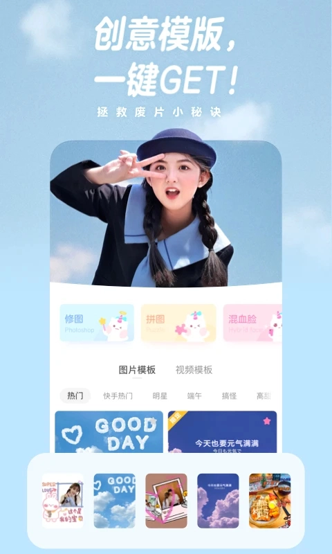 一甜相机正版截图0