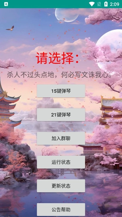 星空弹琴截图0