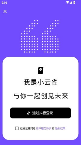 小云雀通用版(1)