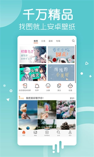 壁纸锁屏秀图2