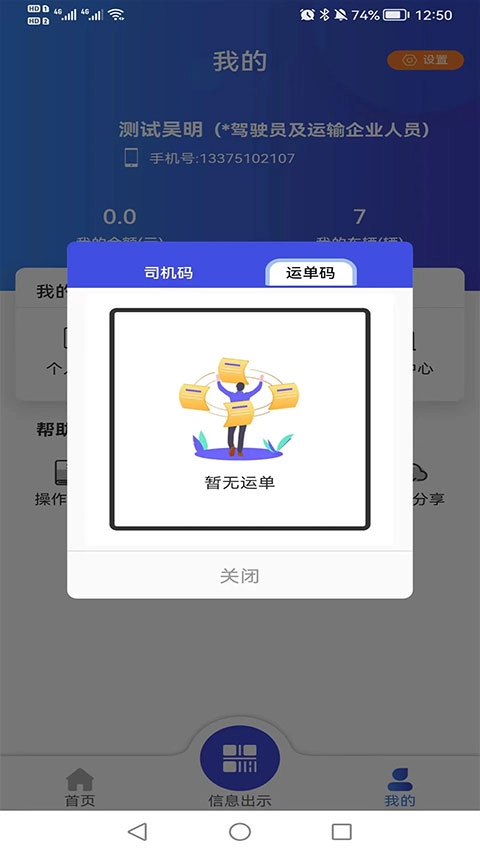 畅运图2