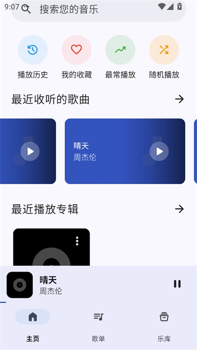 奇妙音乐免费原版(3)