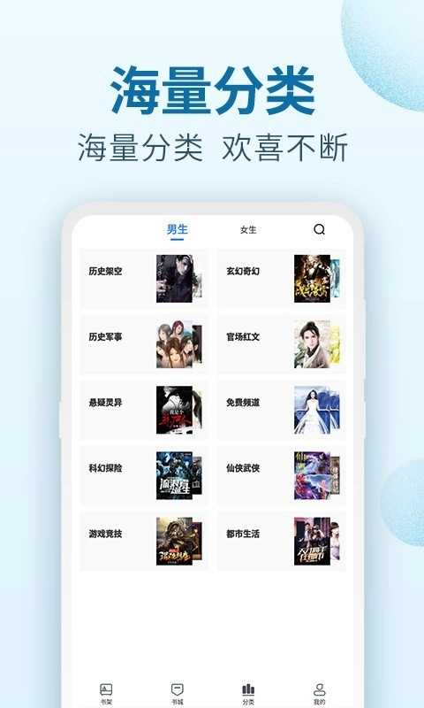 百阅小说最新版图2