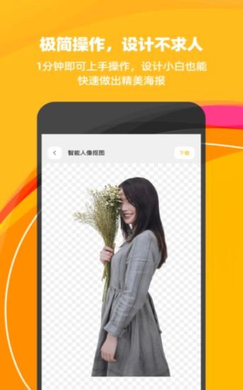 斑马海报图1