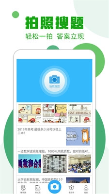 作业100分搜题帮图2