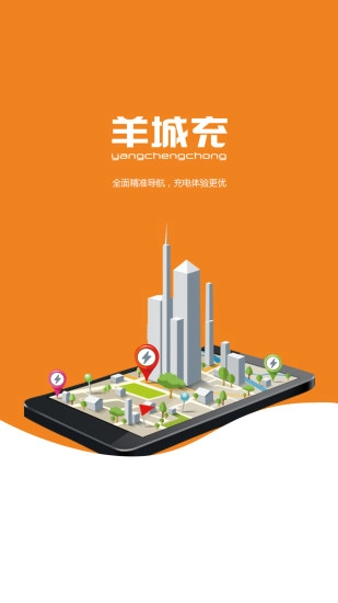 羊城充图2