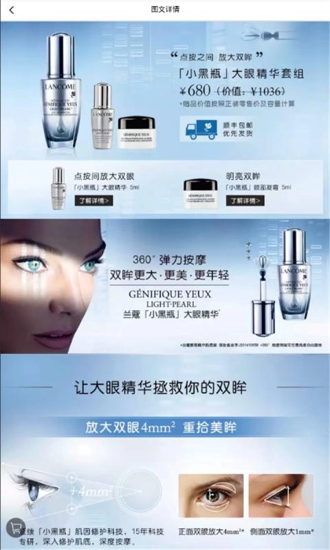 兰蔻商城图2