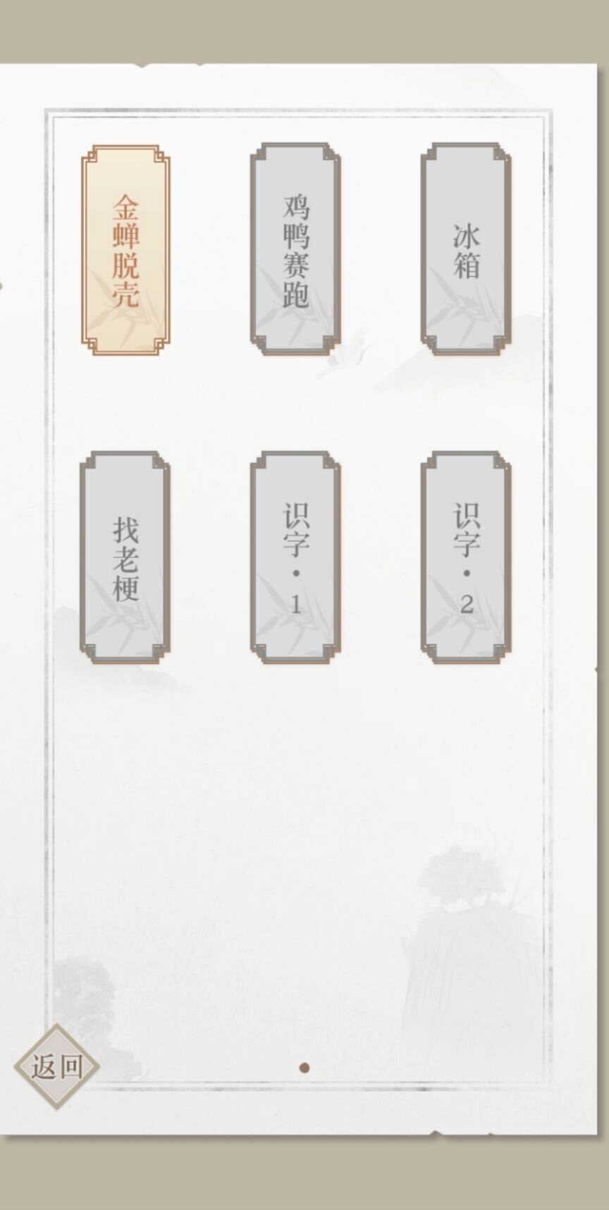典籍里的文字