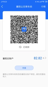 襄阳出行图1