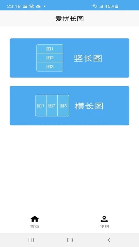 爱拼长图图5
