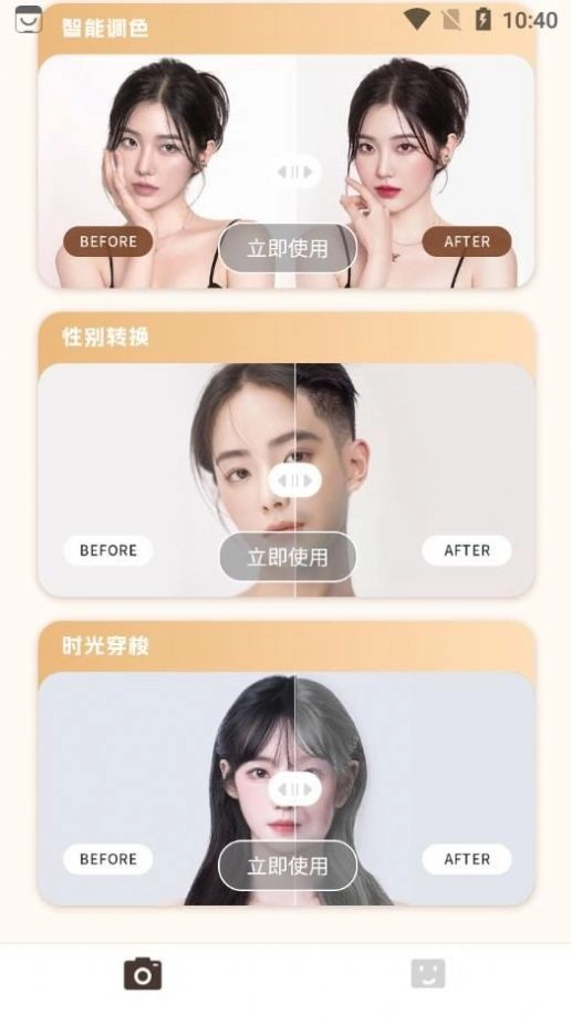 照片修复局图1