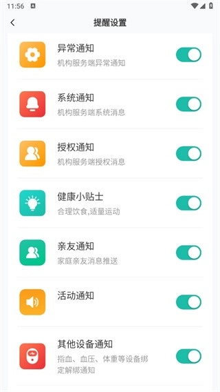 爱看健康截图0