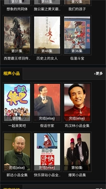 馨雨听书网手机版图1