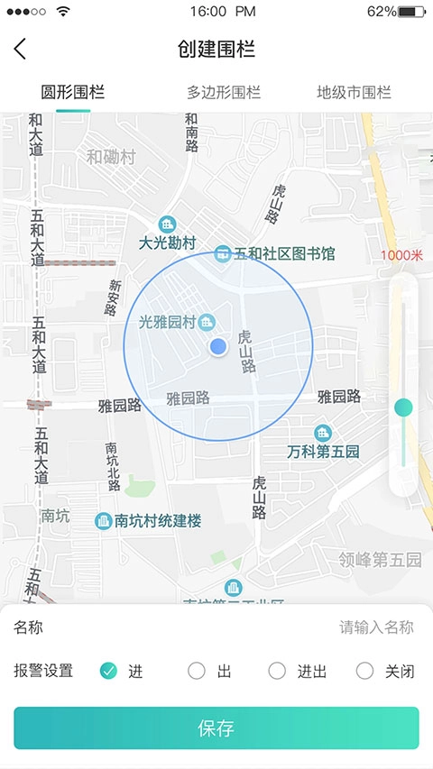 远近在线图3