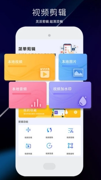 剪辑鬼最新版图1