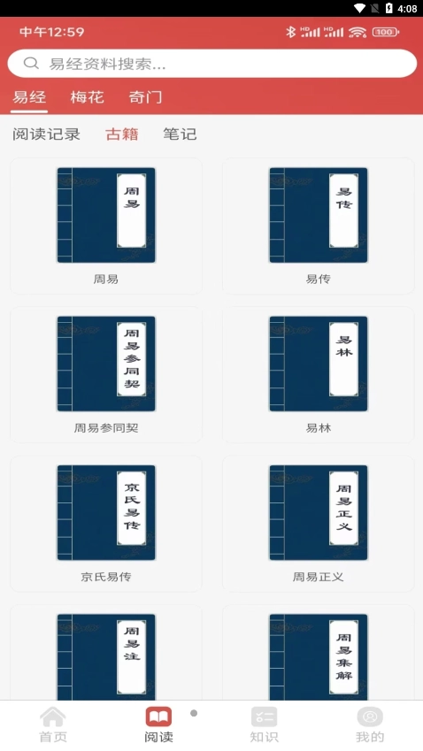 易蒙右学图2