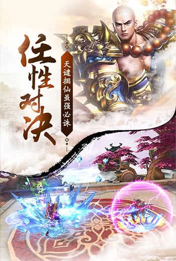 蜀门最新版