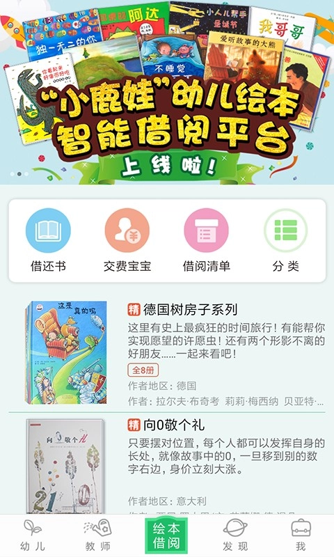 小鹿娃图2