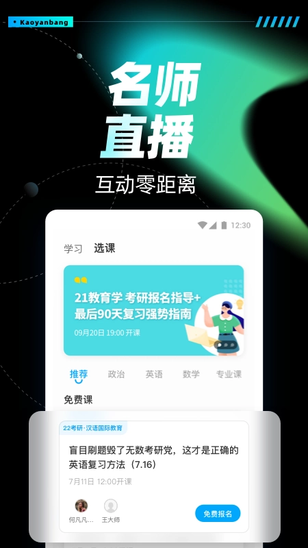 考研帮正版图4