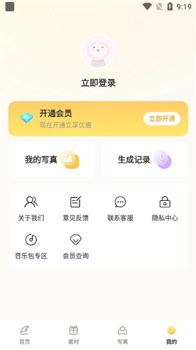 盐橘相机手机版图1