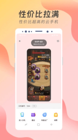达龙云最新免费版图2