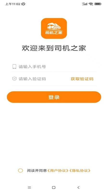 司机之家最新版图3