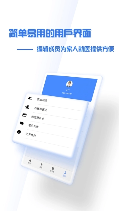 掌上盛京医院图1
