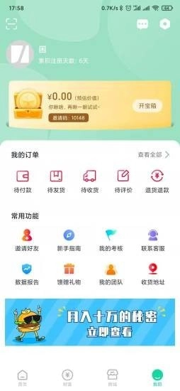 伽康惠图3