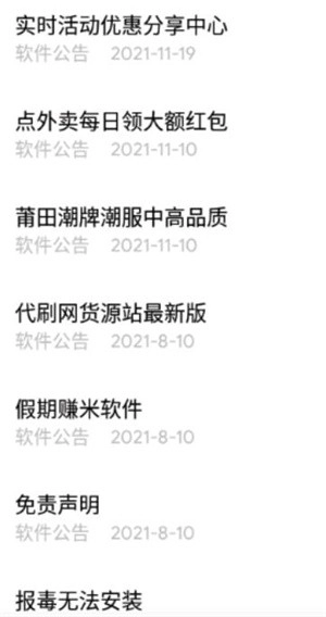 小磊软件库安装手机版图3