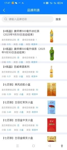绿盒回收图2