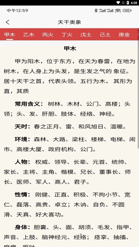 易蒙右学图1