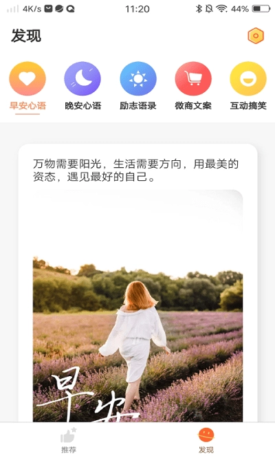 暖暖早安图片图3