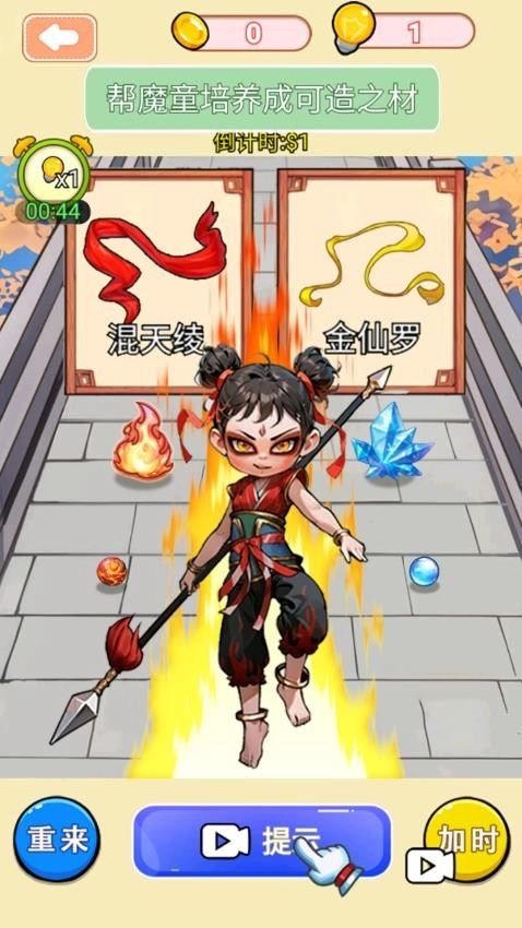 魔童哪吒养成图3