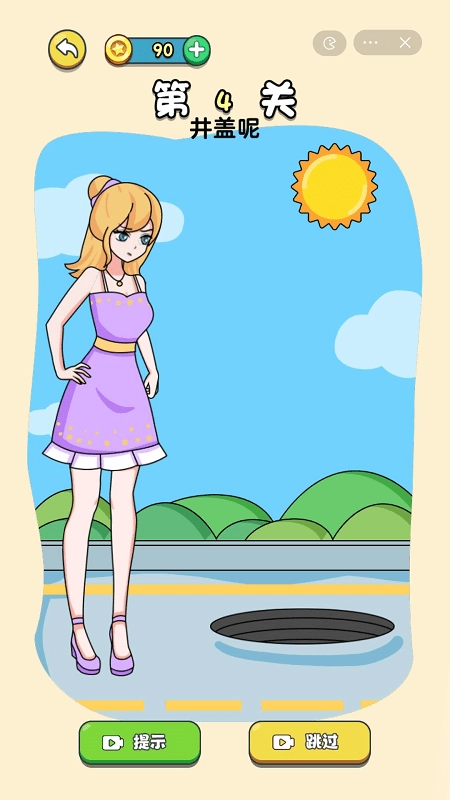画个小姐姐图3