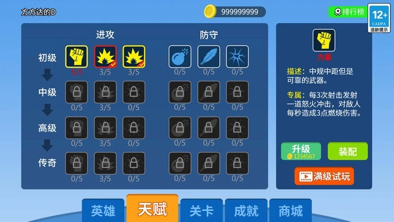 末日生存大师图2