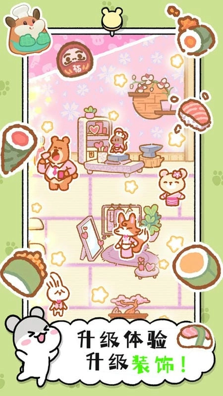 小仓鼠蛋糕工厂图3