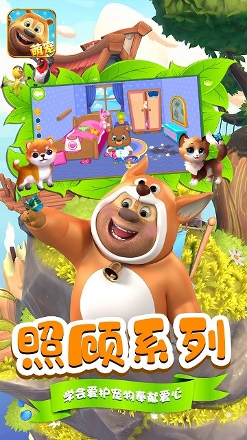 奇迹小熊宠物店