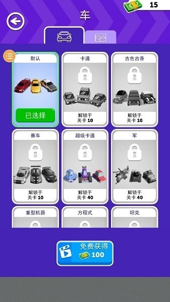 有序停车
