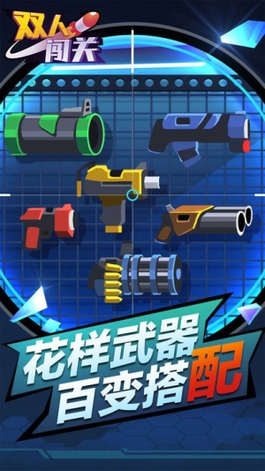双人闯关游戏最新版图1