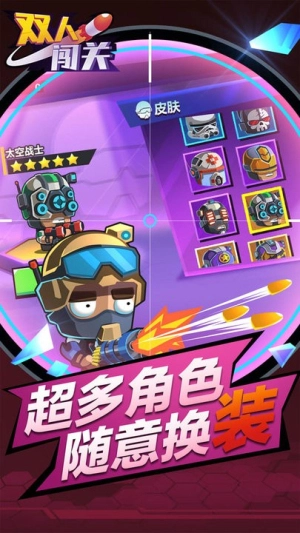 双人闯关游戏最新版图3