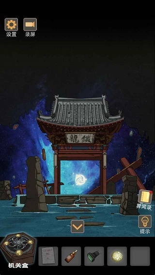 锁龙井秘闻无广告版