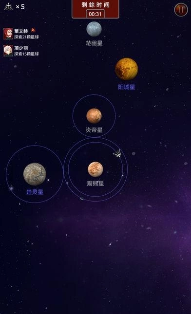 楚天行安卓直装版(3)