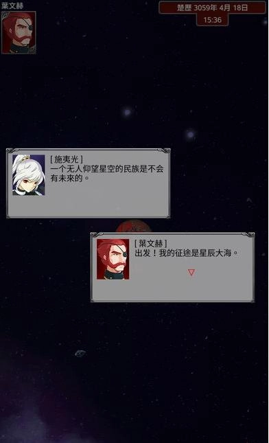 楚天行安卓直装版(1)