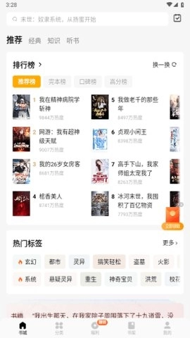 蛋花小说免费并安装 图3