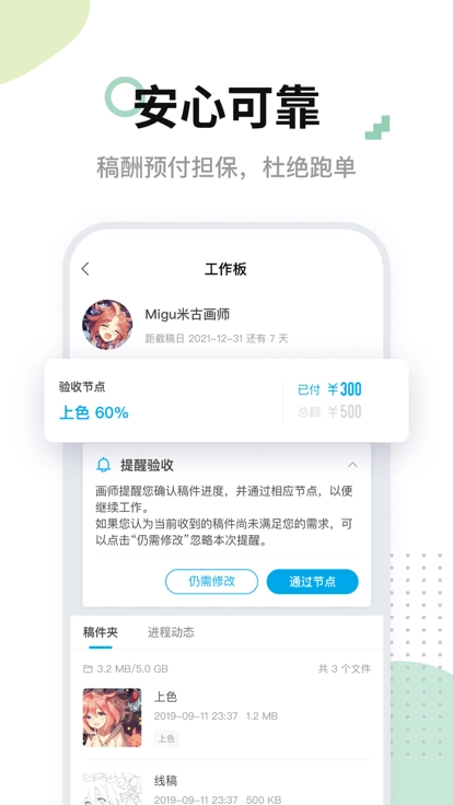 米画师正版