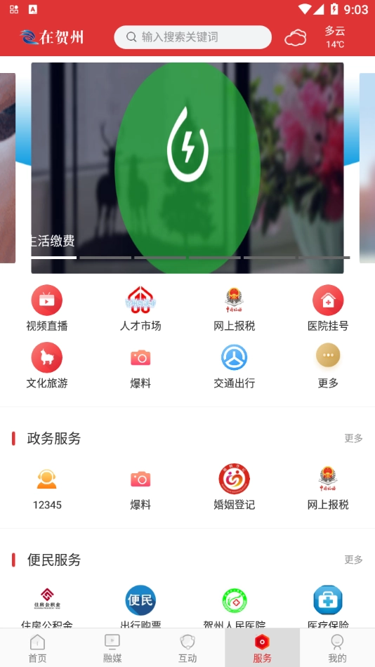 在贺州图1