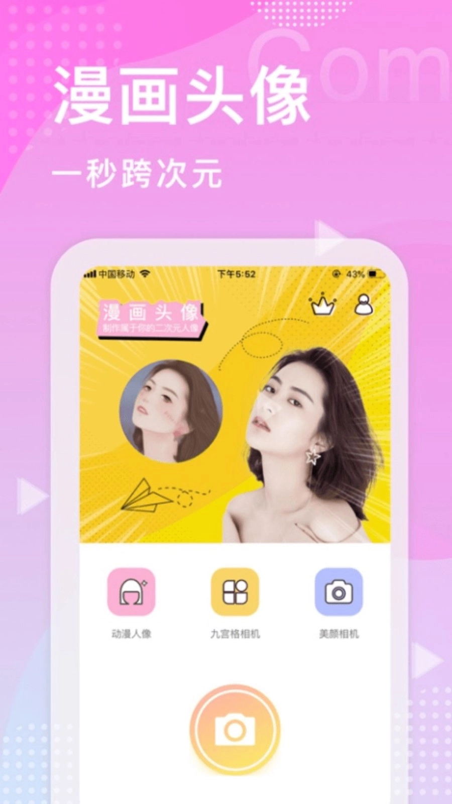颜拍拍图1